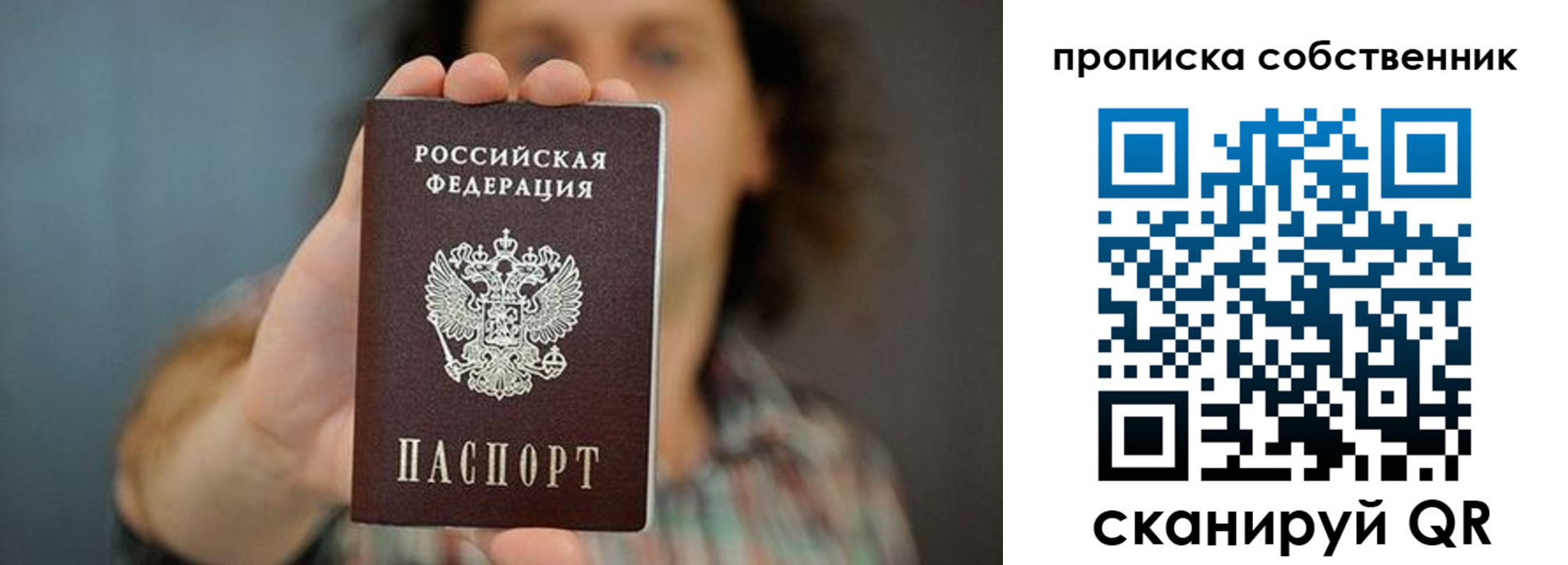 пропишу в квартире в Киржаче